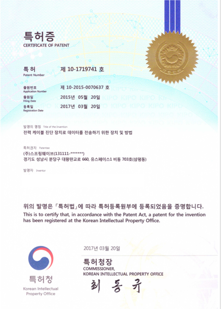 제 10-1719741 호