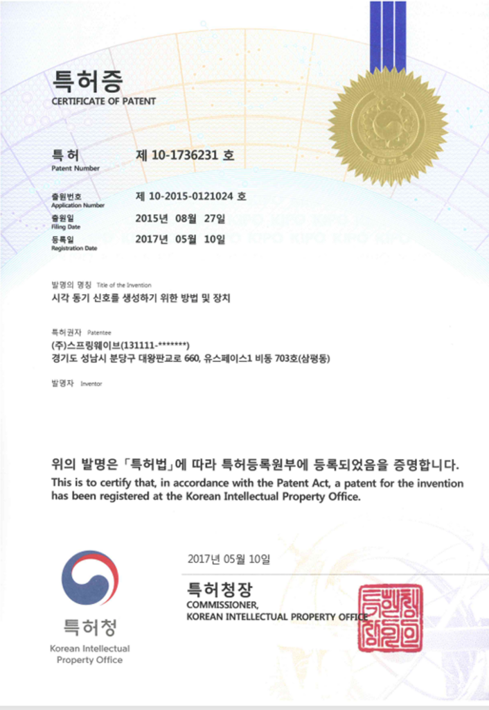 제 10-1736231 호